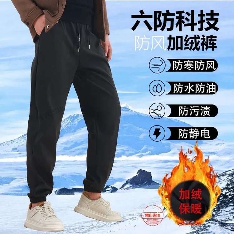 【宝宝绒】新款防风裤秋冬加绒加大防寒防水男女同款休闲裤