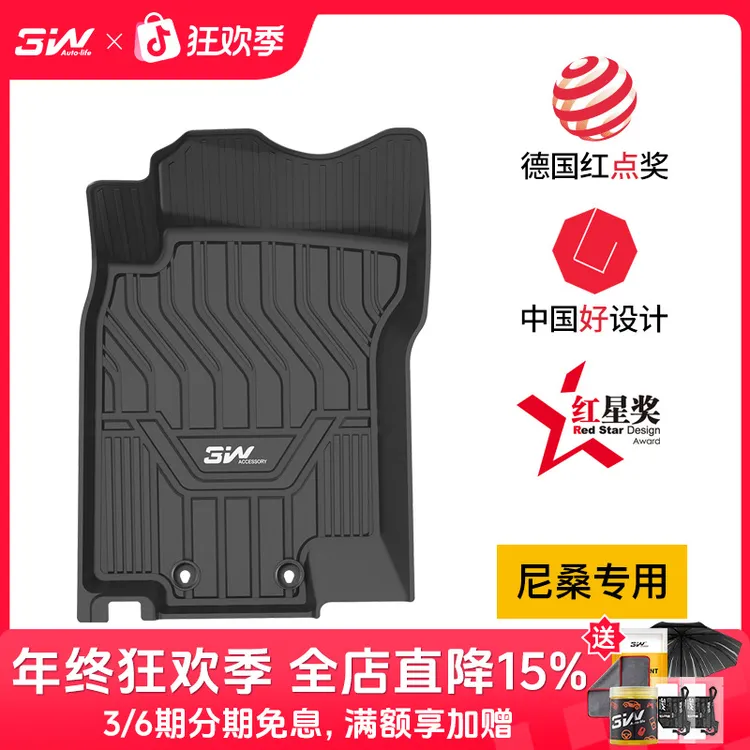 3W全TPE适用于日产尼桑奇骏逍客轩逸骐达天籁途乐Y62探路者脚垫