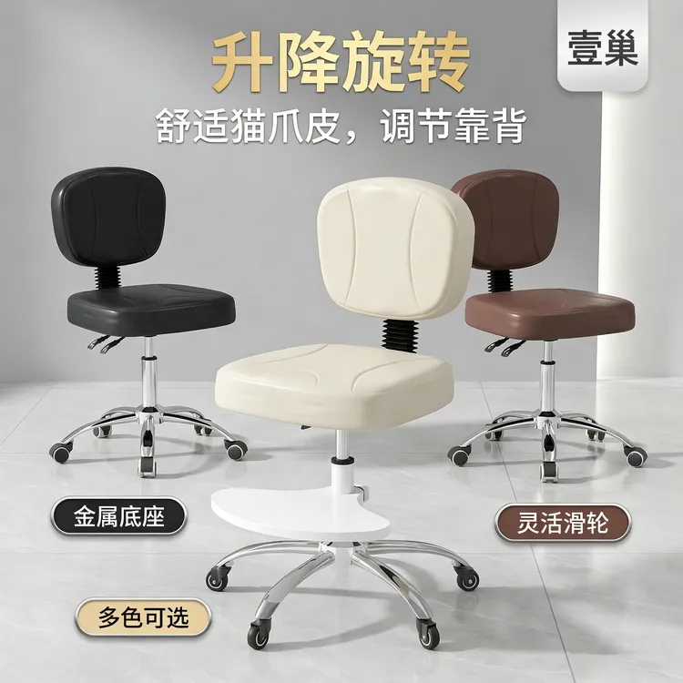 美甲椅美容美睫马鞍椅可升降牙科医生家用护士座椅口腔医生滑轮椅