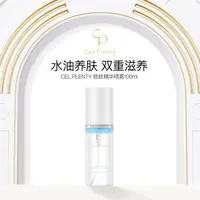 韩国原装进口CEL PLENTY肽提升喷雾胜肽精华补水保湿双层爽肤水*3