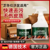 芝华仕真皮沙发清洁保养套皮革皮具专用去污护理皮衣保养深度滋养