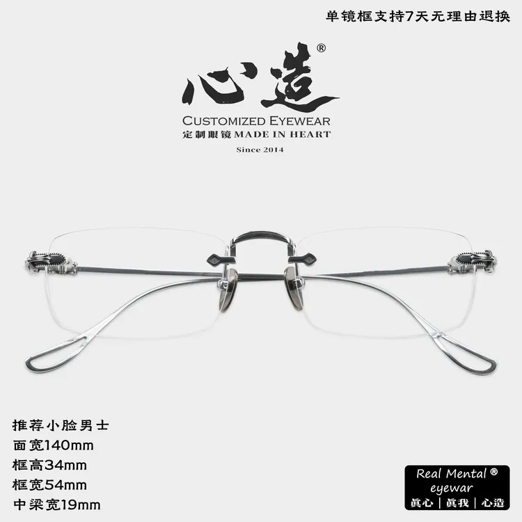 心造设计师系列无框切边克罗款镜架手工复古超轻无边框平光眼镜架