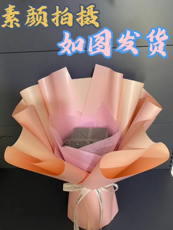 半成品情人节花束外壳免包手工DIY包装创意礼物鲜花满天星零食