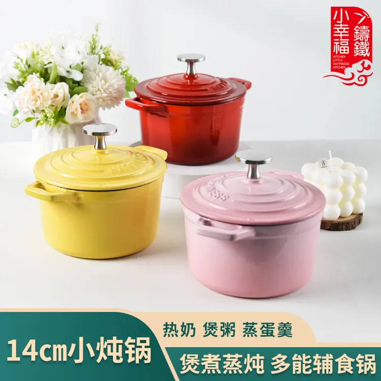 小幸福14cm铸铁珐琅锅微压炖盅多彩迷你小汤锅燃气灶通用