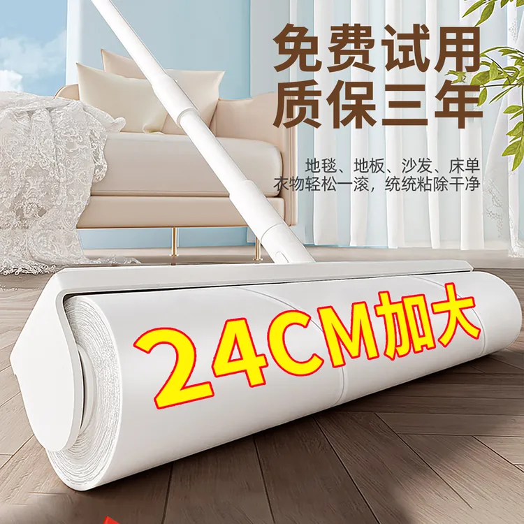 可撕式粘毛滚筒滚刷长柄衣服黏毛滚刷可替换卷纸沾头发扫床神器