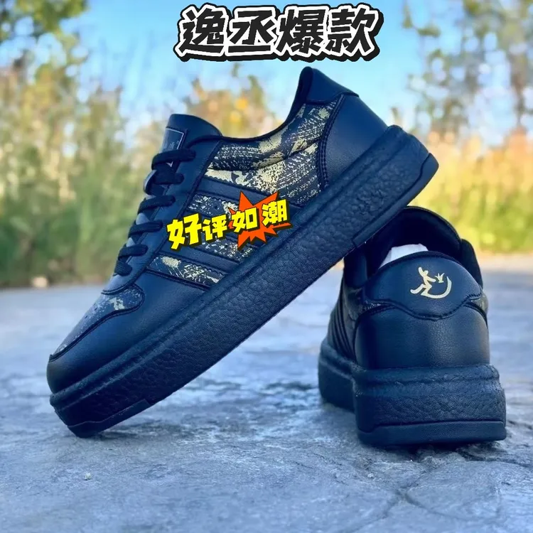 正品东冶逸丞新款毽子鞋踢毽子专用鞋休闲时尚潮流款式弹力大舒服