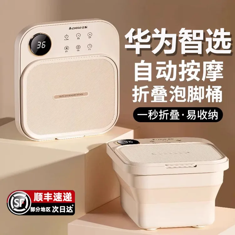 华为智选便携式可折叠泡脚桶电动家用恒温电加热全自动养生足浴盆