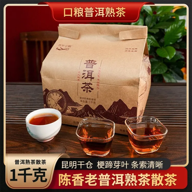 云南普洱熟茶散茶袋装1000克勐海陈香散装普洱熟茶熟普洱茶叶熟普