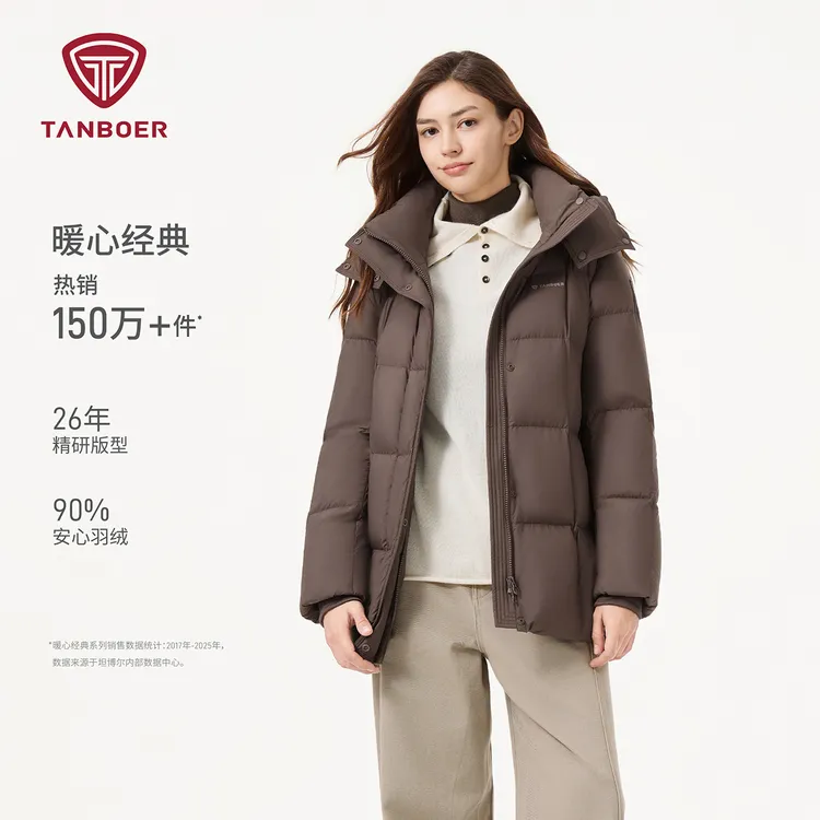 坦博尔2025新品妈妈大气保暖厚款舒适时尚琥珀流光风羽绒服558Z