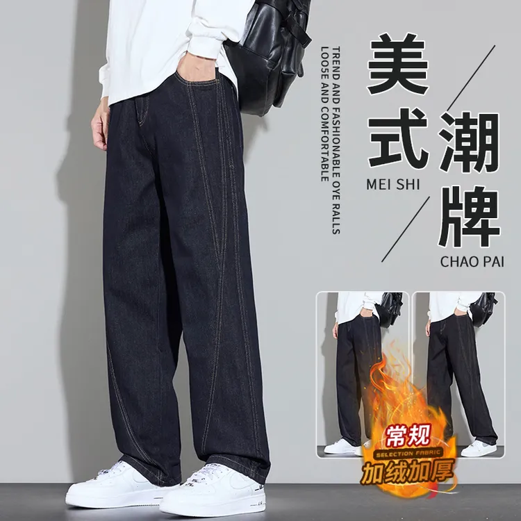 美式复古丹宁牛仔裤男士加绒加厚秋冬款潮牌水洗宽松直筒休闲长裤