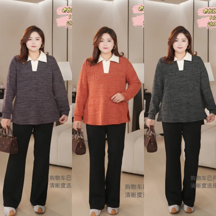 PWD33266【现货仅上衣】秋冬拼色翻领简约纯色大码女装上衣【衣长70】