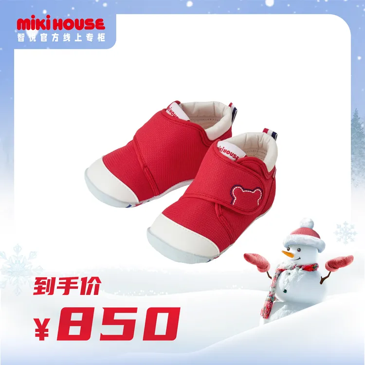 【0~2岁】一段经典获奖鞋软底童鞋mikihouse学步鞋109372497