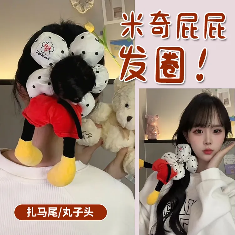 米奇发圈可爱发饰少女毛绒韩版头饰超萌