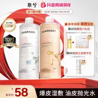 【抗皱紧致】泉兮玻尿酸补水保湿虾青素提亮肤色焕颜精华水