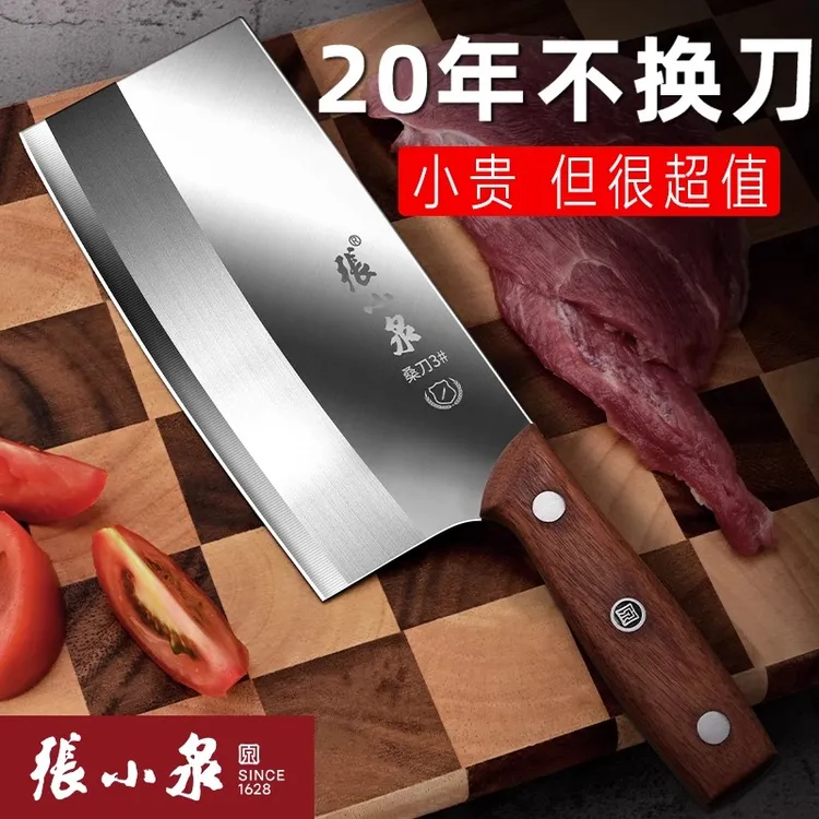 张小泉菜刀家用厨师专用切片刀斩骨刀不锈钢刀具厨房切菜刀正品