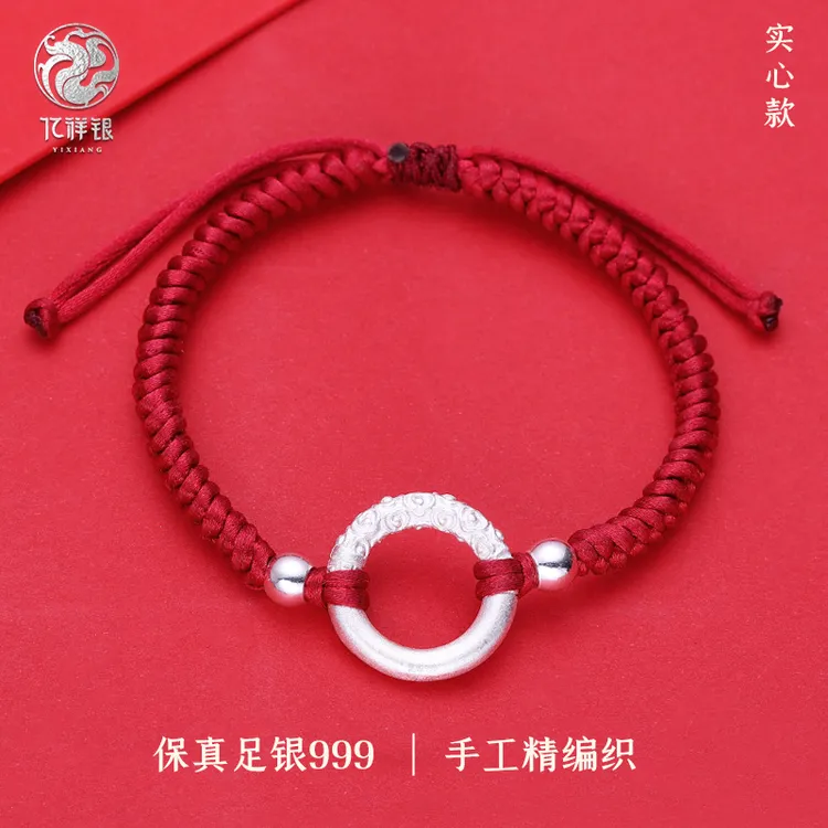 足银布艺手链 足银手链祥云银手链手绳编织情侣手工本命年简约