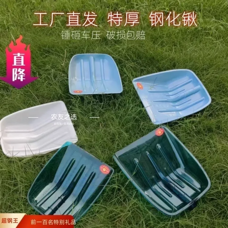 加厚耐用透明钢化塑料锹环卫垃圾铲雪粮食电动喷雾器打药喷雾神器