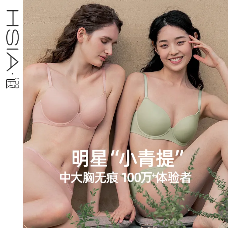 HSIA遐小青提内衣女光面无痕文胸薄款大胸显小全罩杯收副乳上托D