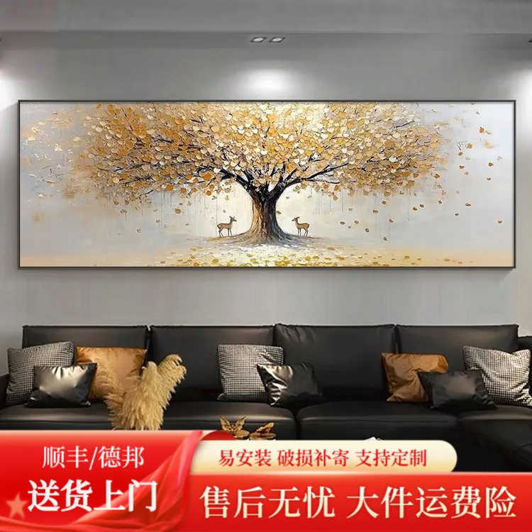 2025新款轻奢发财树客厅装饰画高级感沙发背景墙壁画高档床头挂画