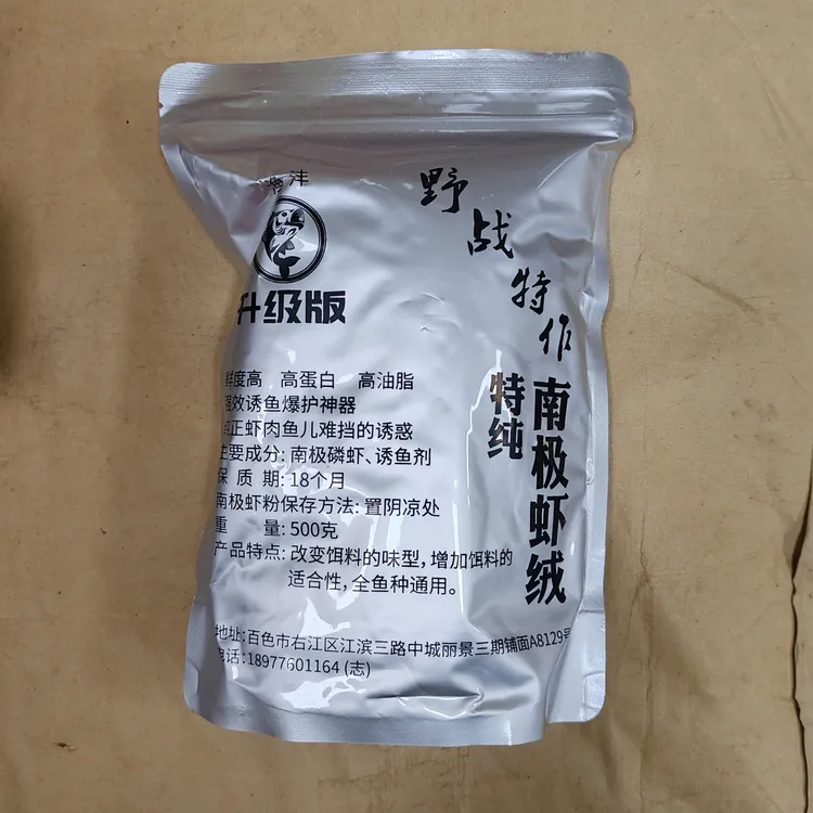 渔沣渔具小店 特纯淡盐全脂南极磷虾绒 野钓，黑坑，散炮必备