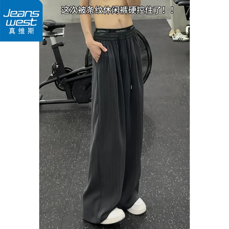 【真维斯】韩版垂感条纹西裤男春秋季薄款休闲裤子百搭宽松阔腿裤潮
