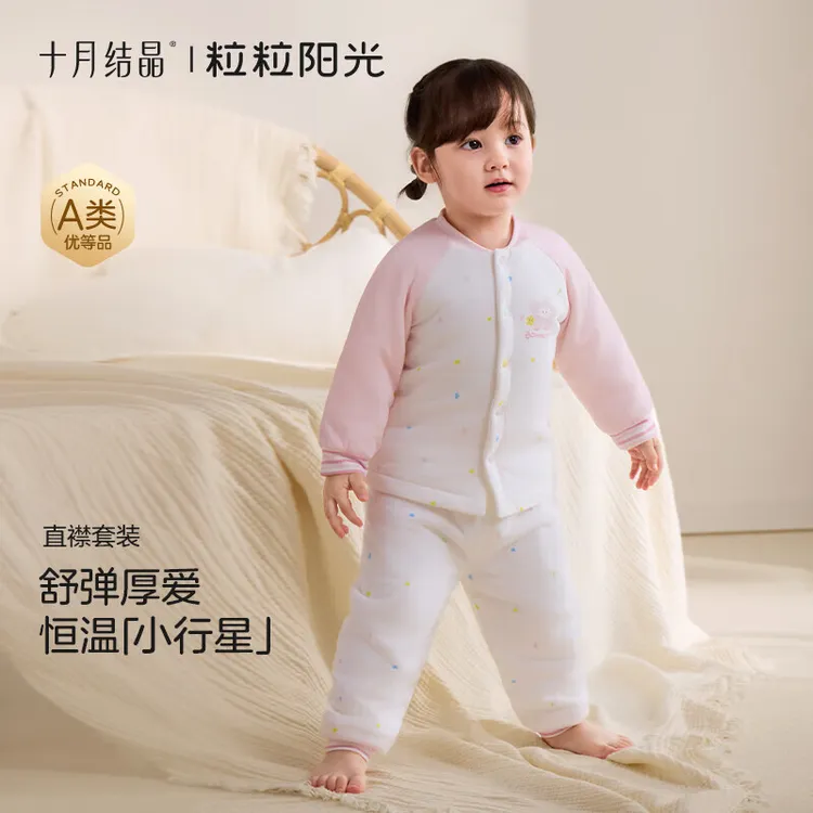 十月结晶粒粒阳光婴儿连体衣恒温夹棉保暖宝宝衣服秋冬季分体套装