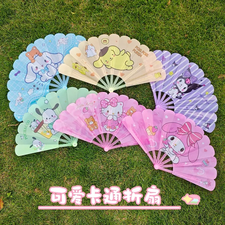 三丽鸥折叠扇子学生可爱卡通创意库洛米儿童折叠扇子随身携带塑料