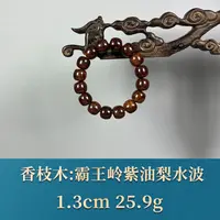 55114 霸王岭紫油梨水波 香枝木