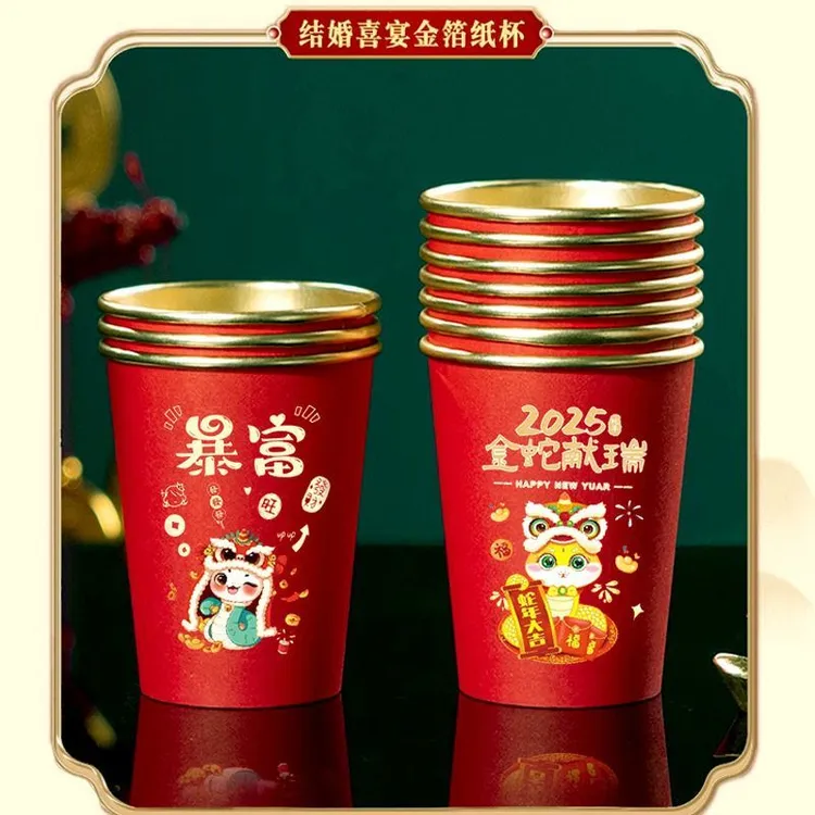 2025新春蛇年金箔纸杯一次性纸杯批发加厚家用结婚喜庆用品茶杯