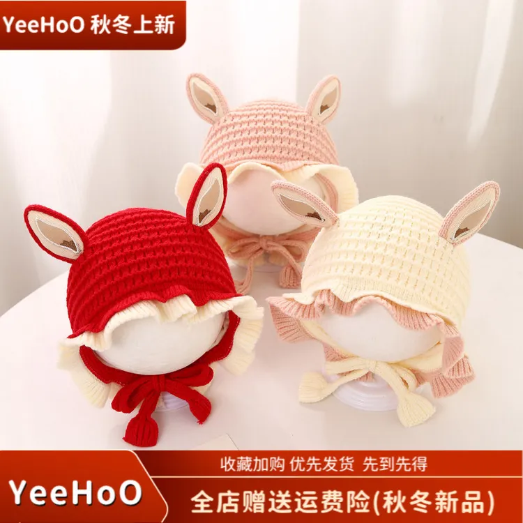 YeeHoO英氏【上新】婴儿帽子秋冬婴幼儿毛线帽可爱兔耳朵护耳帽冬季