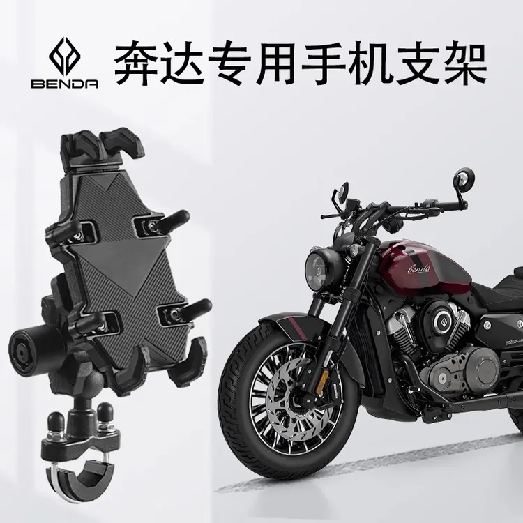 奔达专用摩托车手机支架灰石250_金吉拉300_黑旗500防震改装支架