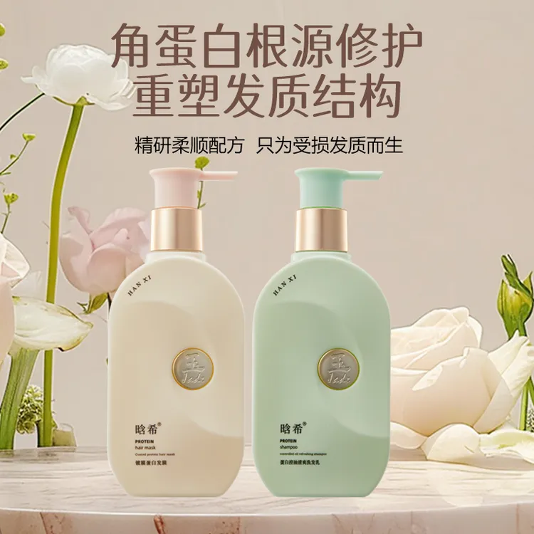 晗希香氛洗发水控油蓬松柔顺去屑止痒无硅油持久留香洗护套装