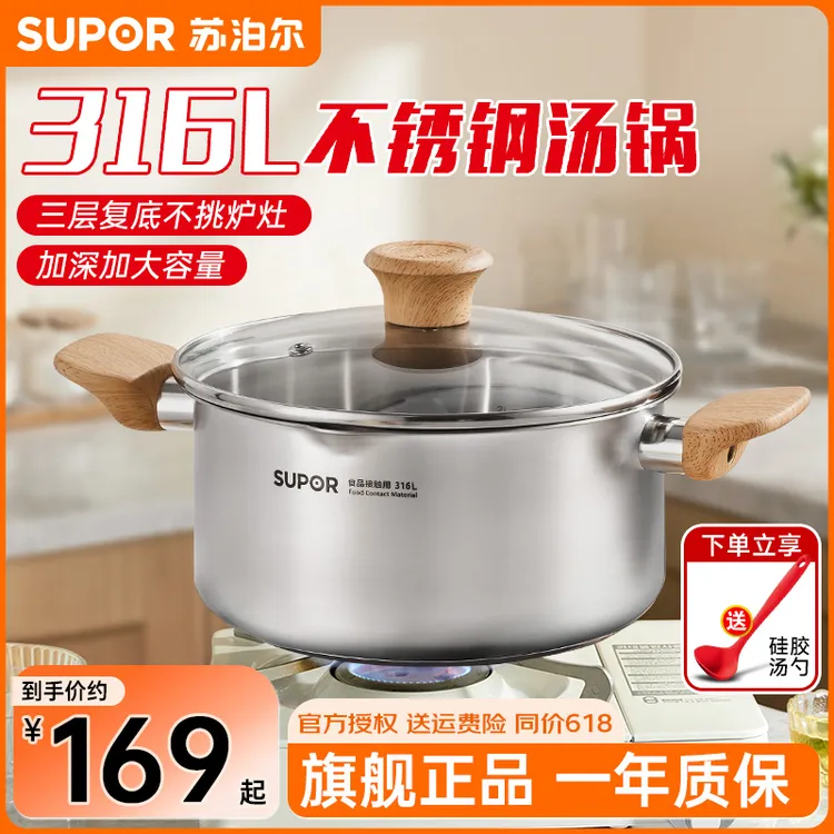 苏泊尔汤锅316不锈钢加厚家用火锅汤锅煮粥锅蒸煮双耳电磁炉炖锅
