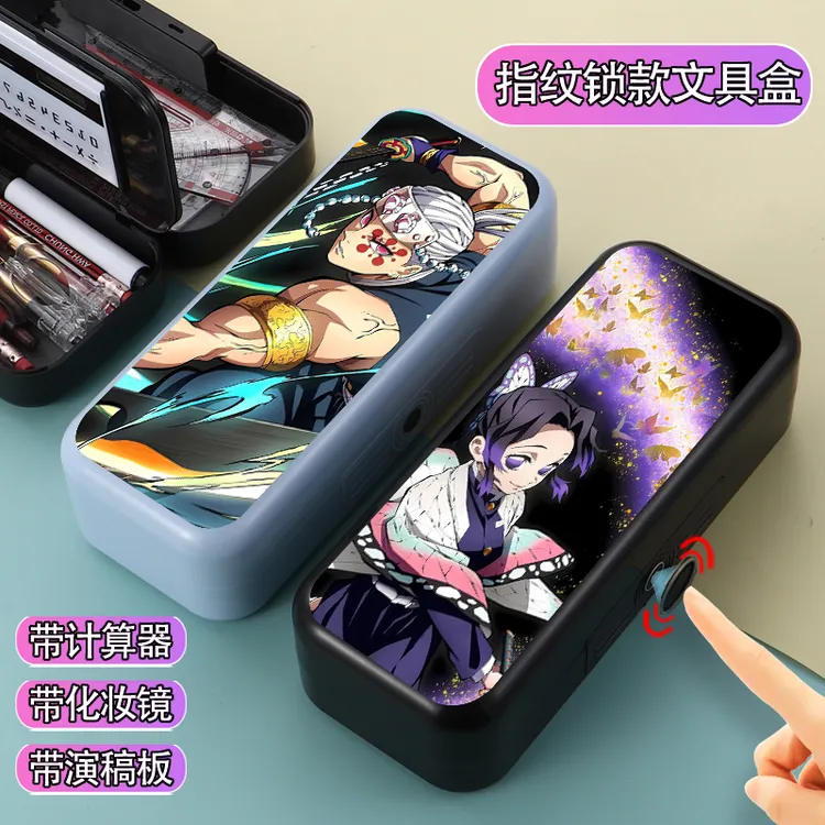 鬼灭之刃灶门炭治郎祢豆子指纹解锁文具盒多层收纳可定制带计算器
