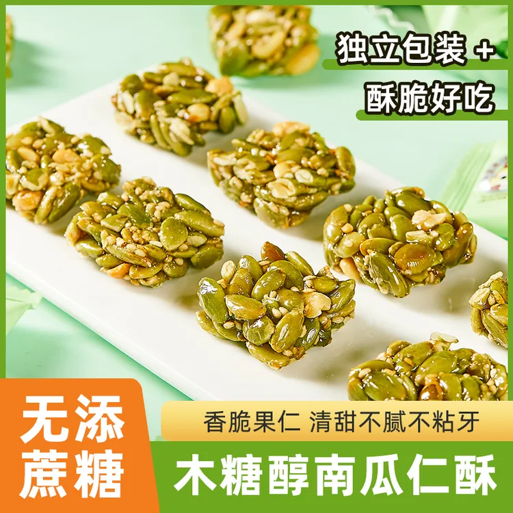顺航福木糖醇南瓜仁酥200g
