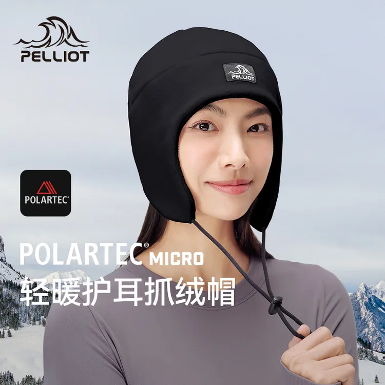 伯希和户外抓绒帽Polartec保暖套头护耳抗寒帽滑雪运动防风帽冬季