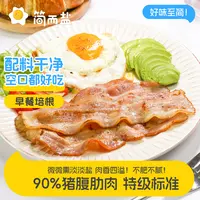 简而盐早餐培根100g*4袋/盒*2三明治手抓饼早餐家用切片