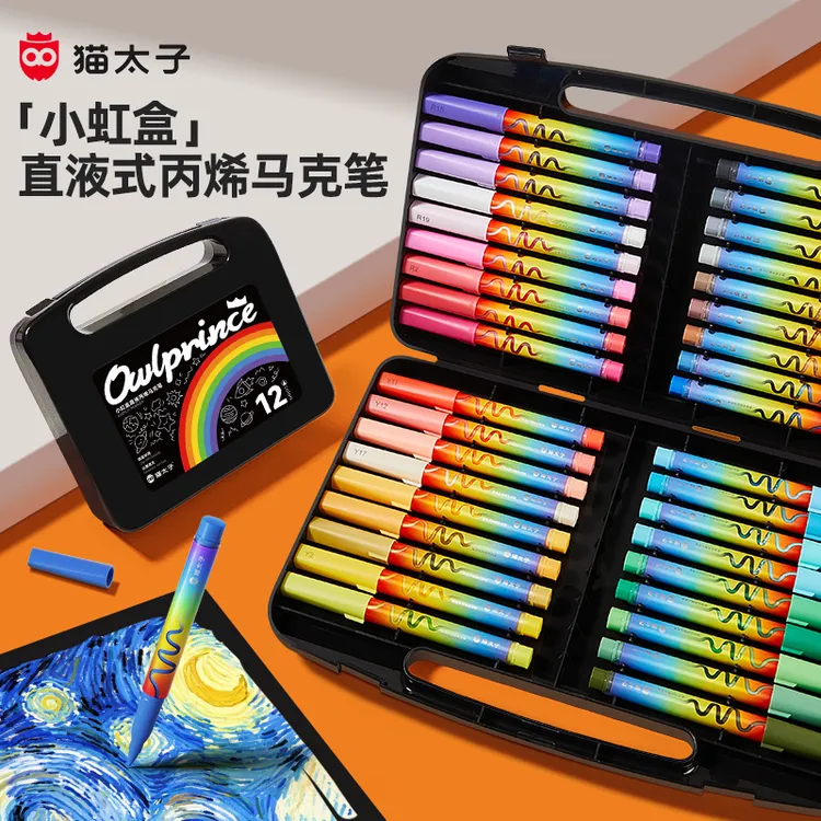 猫太子小虹盒大墨量直液式丙烯马克笔软头美术专用马克笔儿童