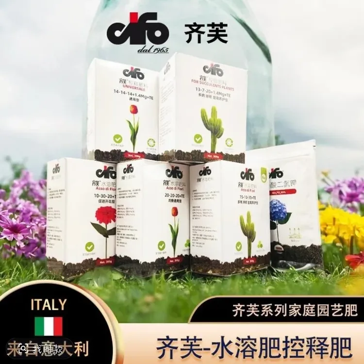 齐芙水溶肥料适用于多肉球根盆栽花卉的肥料