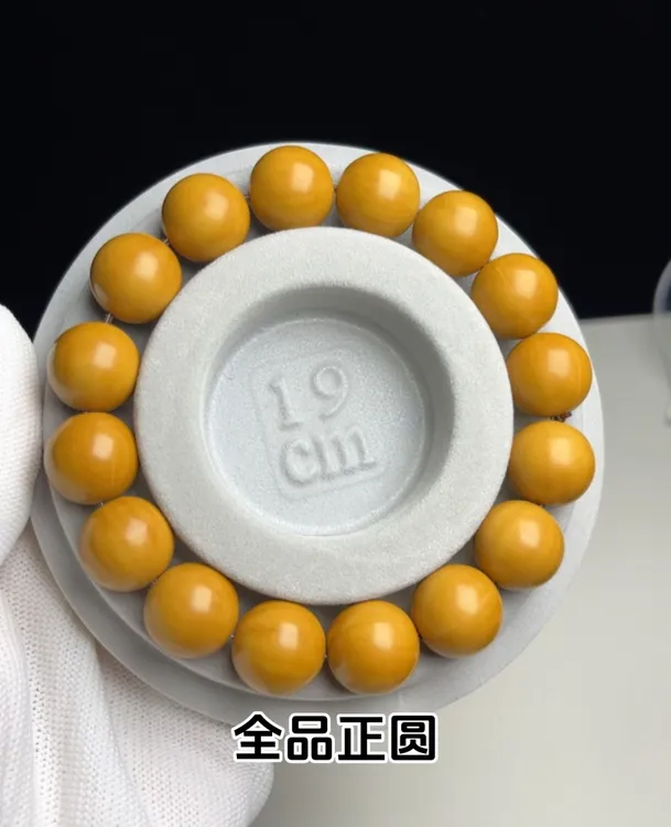 全品精品圆珠正圆手串尺寸14+