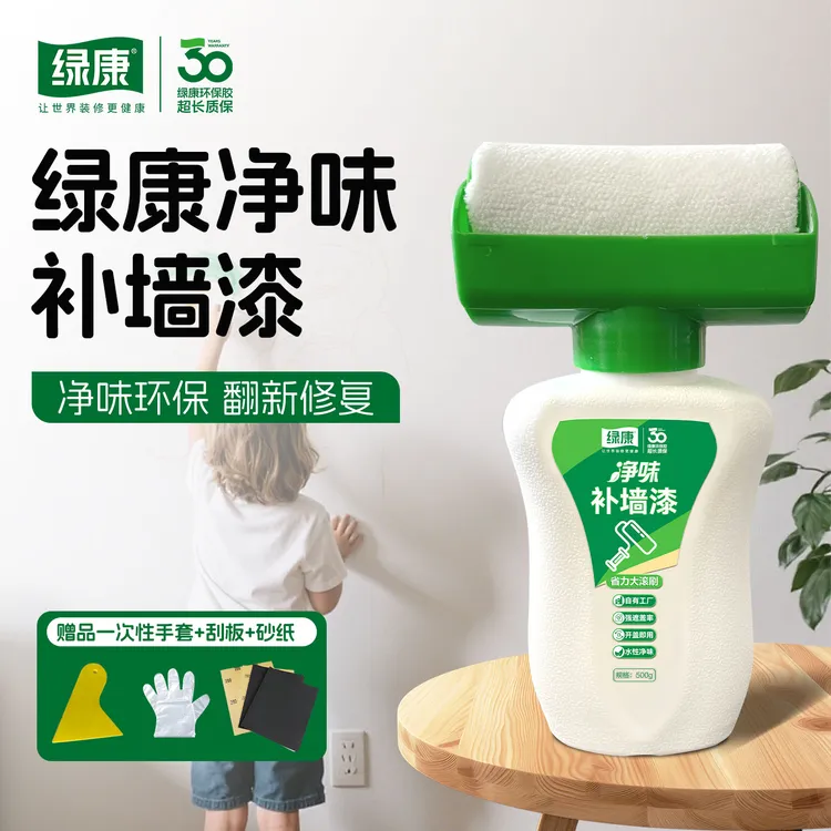 补墙漆滚筒漆刷墙补墙修补自刷膏去污神器刷墙墙面修复补墙膏家用