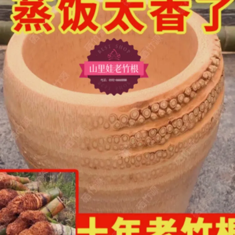 【竹根蒸饭桶】厨房手作正宗特大楠竹桶竹根竹筒低糖竹甑子蒸筒家用