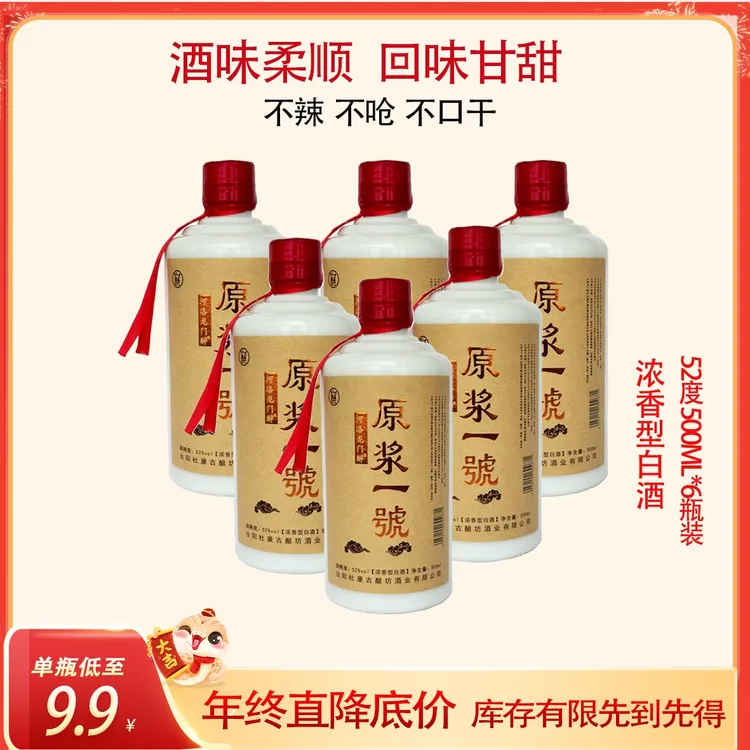 河洛龙门醉原浆一号纯粮优级浓香型固态白酒口粮聚会52度500