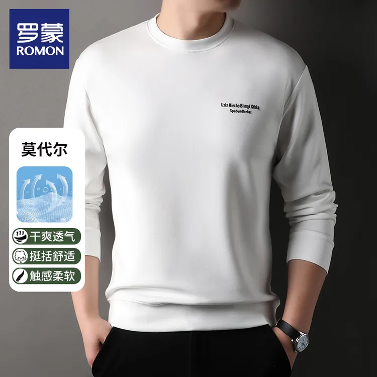 【舒适莫代尔】罗蒙时尚潮流圆领卫衣春季新款休闲简约百搭男士上衣