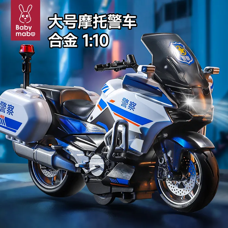 男孩六一礼物合金摩托车玩具仿真机车模型铁骑警车儿童回力小汽车
