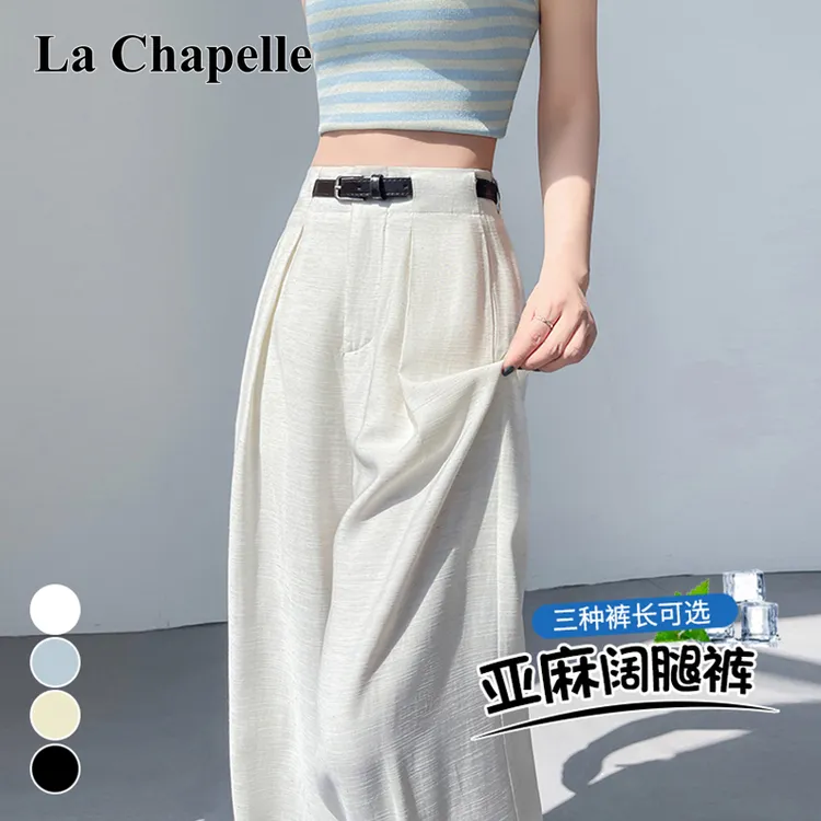 拉夏贝尔冰丝亚麻阔腿裤女2025夏季薄款高腰垂感天丝直筒拖地裤子