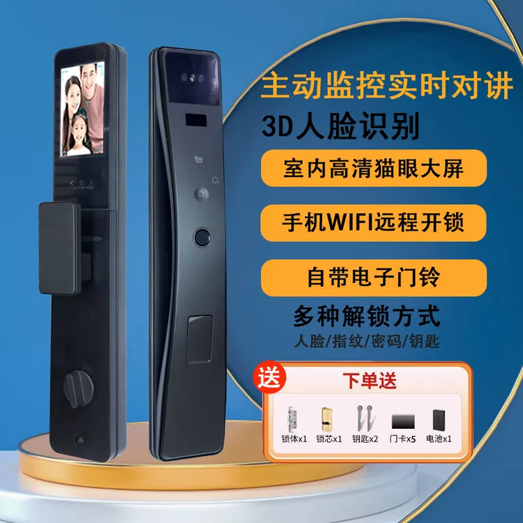 3d人脸识别   多功能 智能锁
