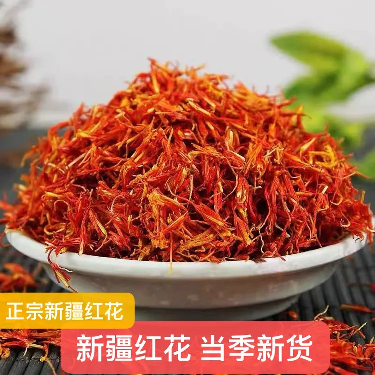 【助农】正品新疆红花 桑葚茶 新货不掺假不添加净重100克 搭配枸杞