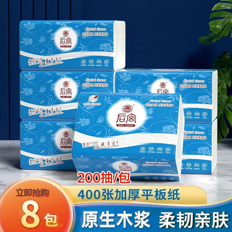 后宫白色方块纸8包卫生纸双层平板压花加韧卫生间刀切纸草纸批发