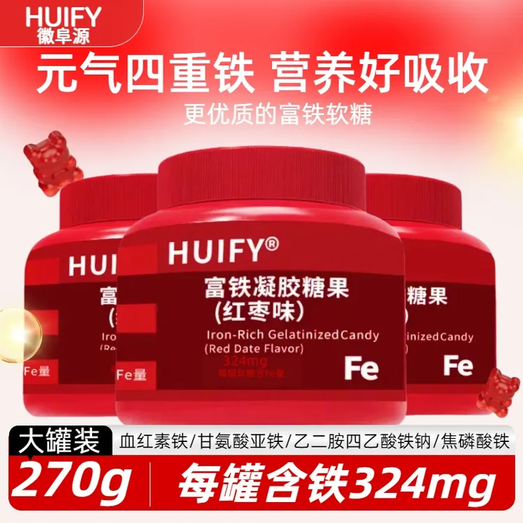 【买一发四】富铁软糖四重铁女性4重铁专用含铁元素